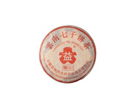 平湖普洱茶大益回收大益茶2004年401批次博字7752熟饼